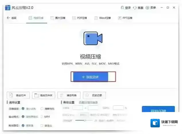 压缩软件压缩