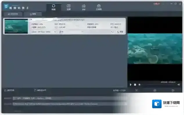 音频格式