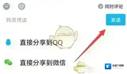 QQ想要