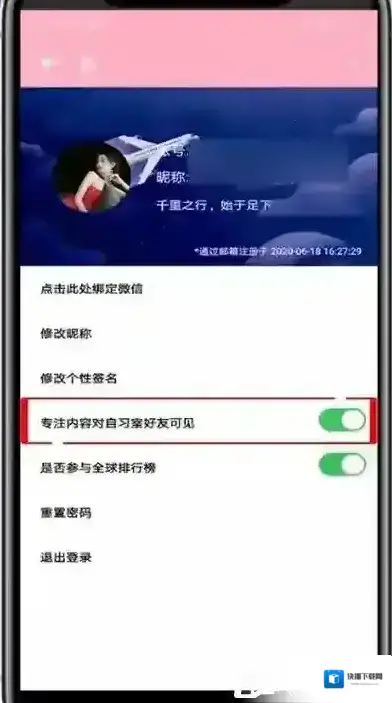 番茄教你