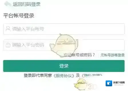 安全教育平台点击