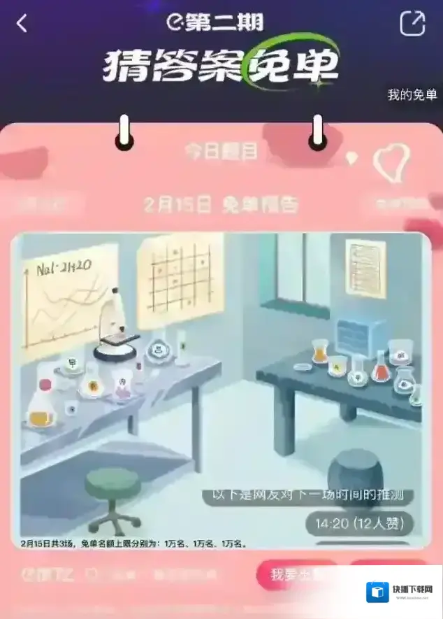 饿了么元素周期表