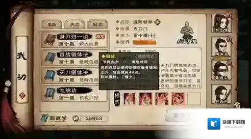 烟雨江湖百战锻体法怎么样 秘籍获取途径攻略