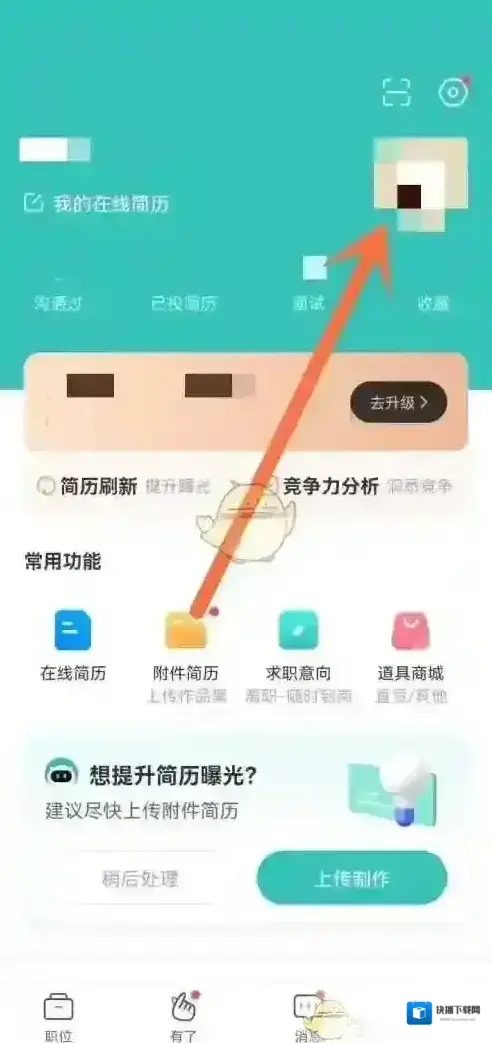 Boss直聘列表