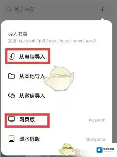微信读书扫一扫