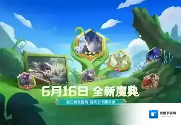 金铲铲之战巨龙