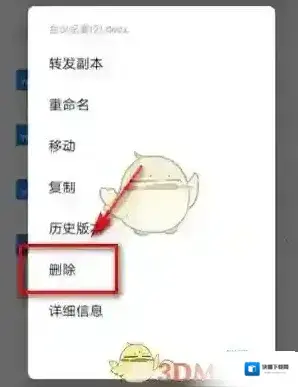 钉钉对话框