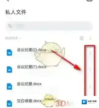 钉钉点击