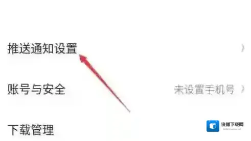 快看漫画关闭