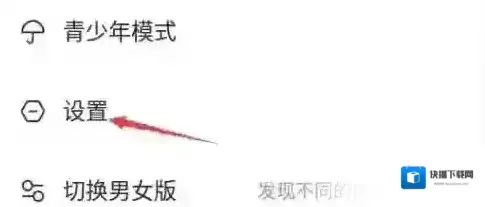 快看漫画通知