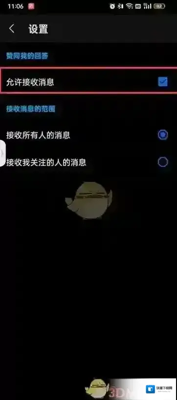 知乎消息