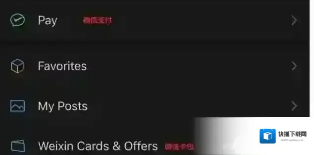 名称微信