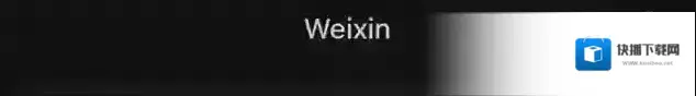 微信发布新版悄悄更名,WeChat更名为Weixin