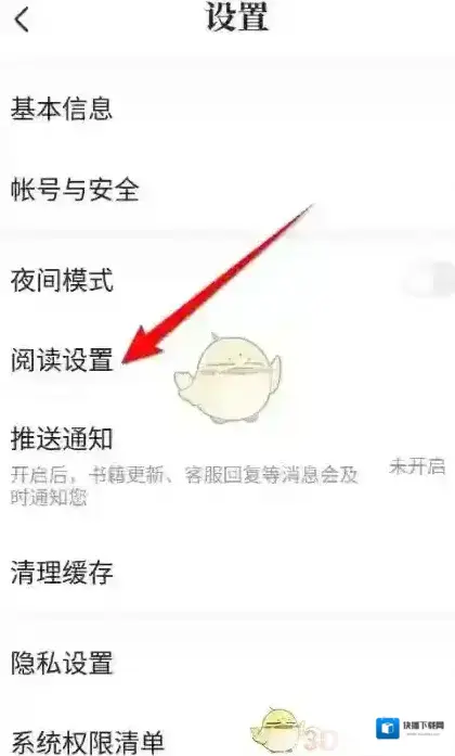 七猫小说点击阅读