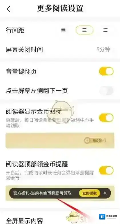 七猫小说就可以了