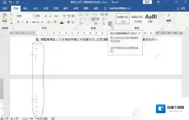 方法