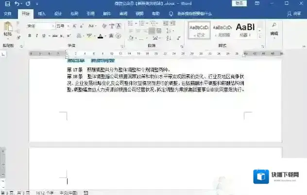 行距