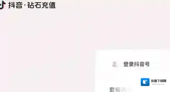 抖音短视频入口