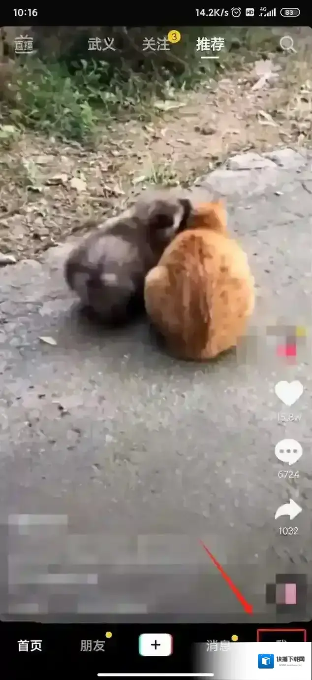 方法抖音直播
