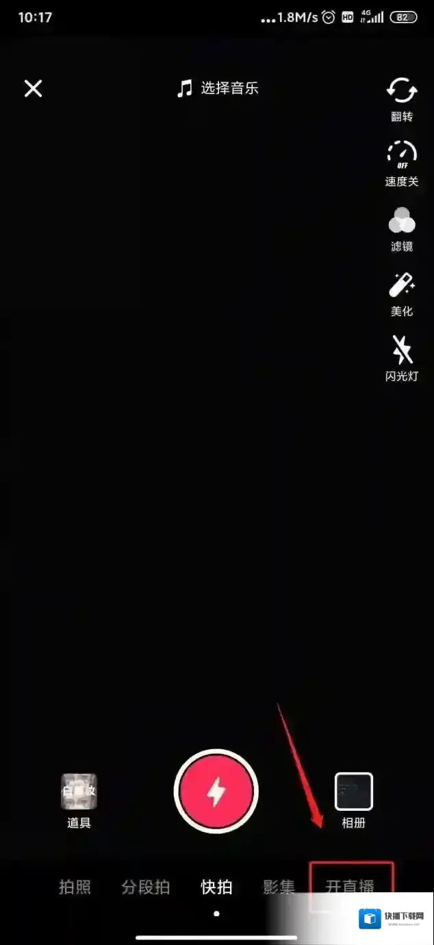 方法开通直播