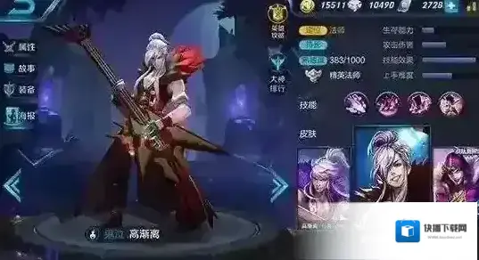 王者荣耀高渐离S8怎么打上王者 高渐离高端局技巧