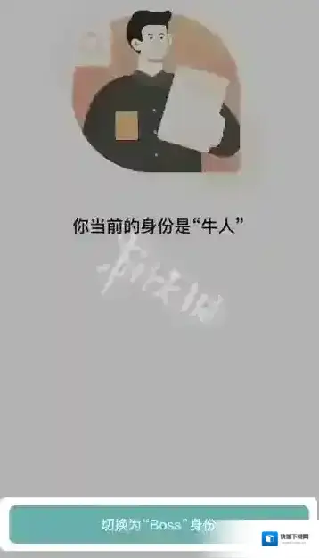Boss直聘招人