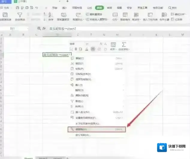 超表格