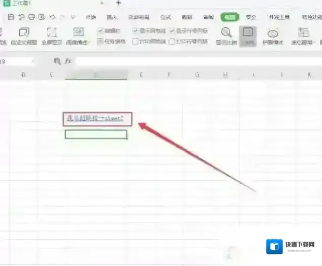 超工作表