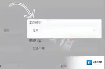 boss直聘修改