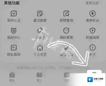 boss直聘找到