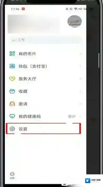 模式钉钉