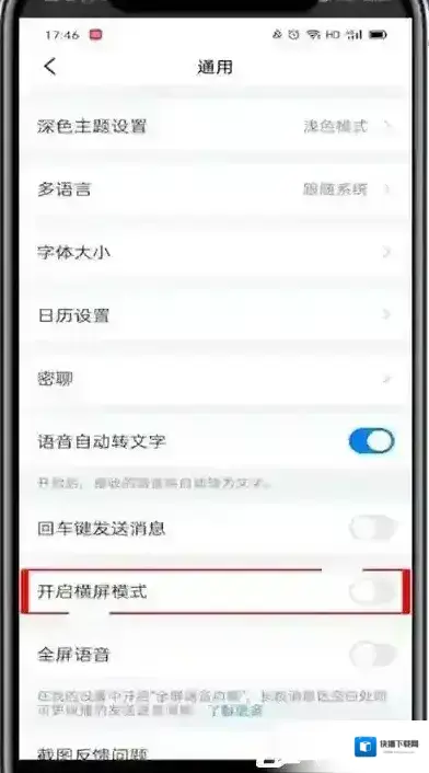 模式竖屏