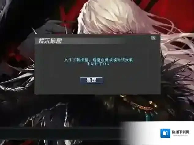 DNF自动更新失败怎么办？地下城与勇士自动更新失败怎么解决？