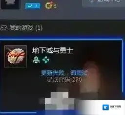 自动更新失败