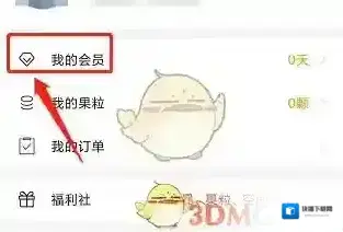 橙果错题本立即支付
