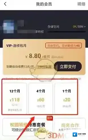橙果错题本个人中心