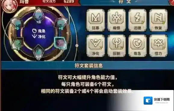 曙光破晓符文系统怎么玩 符文获得方法及符文强化技巧