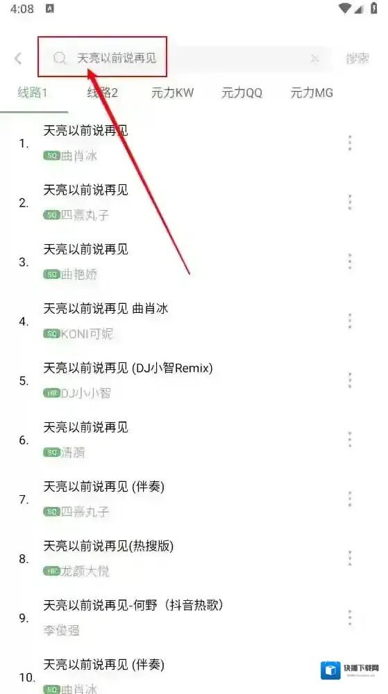 元力音乐选择