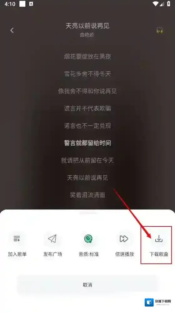 元力音乐在播放