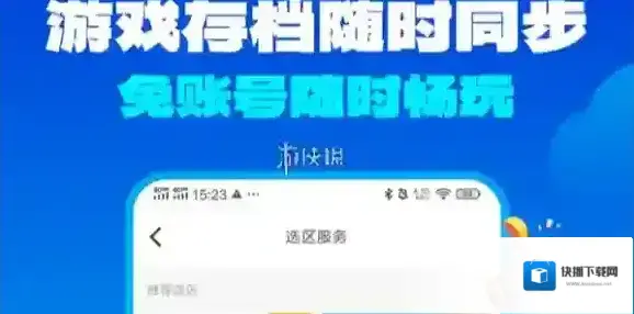 领沃云电脑沃云