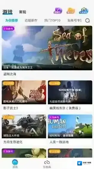 领沃云电脑选择自己