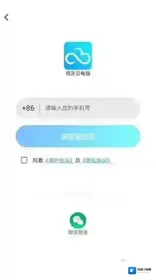 领沃云电脑还可以