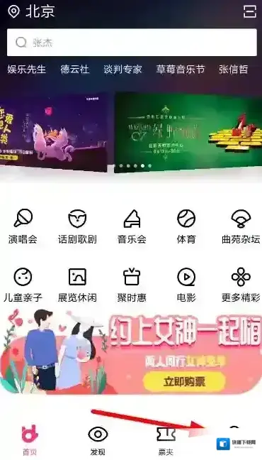 大麦购票
