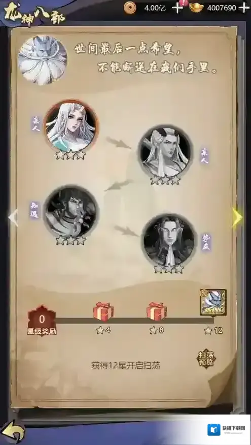龙神八部之西行纪西行纪