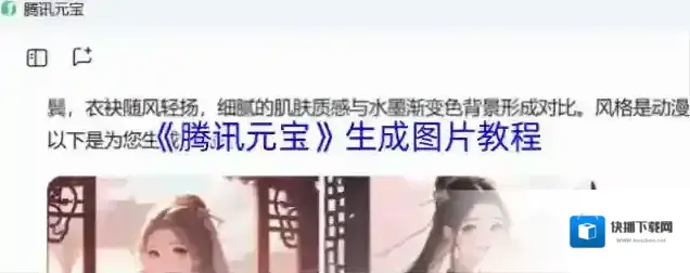 腾讯元宝元宝