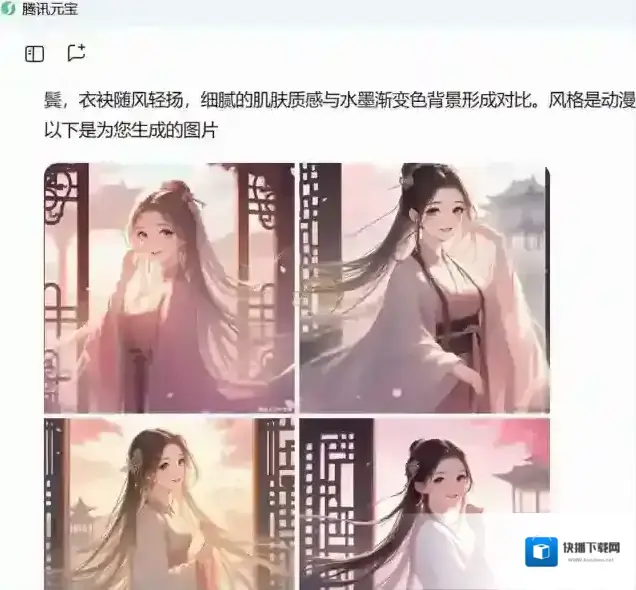 腾讯元宝生成