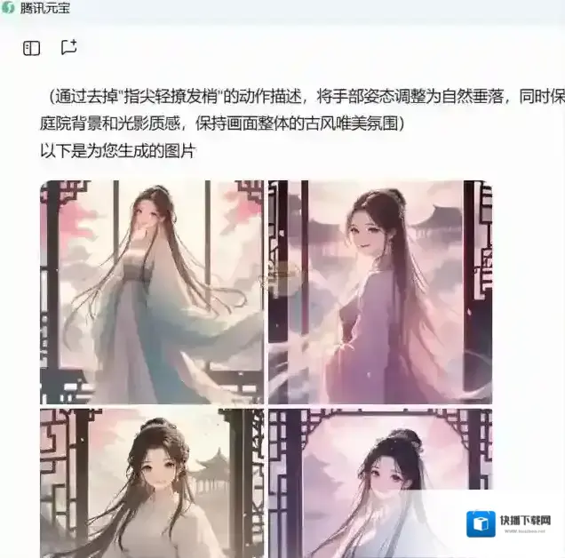 腾讯元宝人物