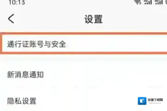 米游社安全设置
