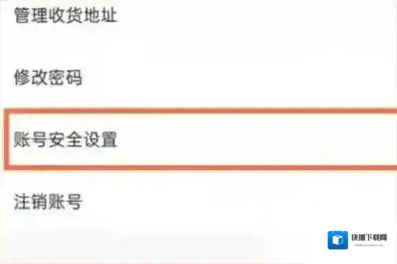 米游社邮箱