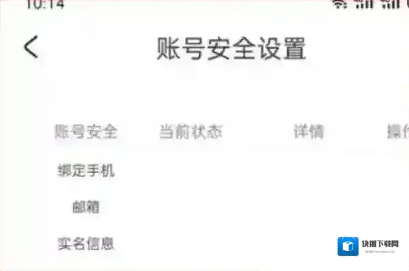米游社账号
